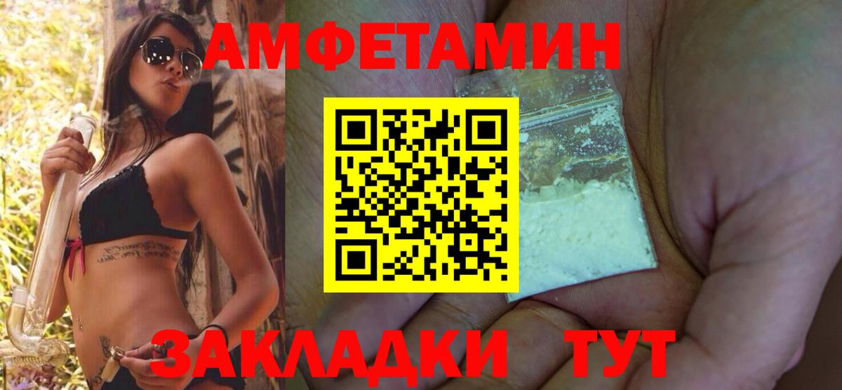 Елизово  АМФЕТАМИН 98%  Вход с VPN 