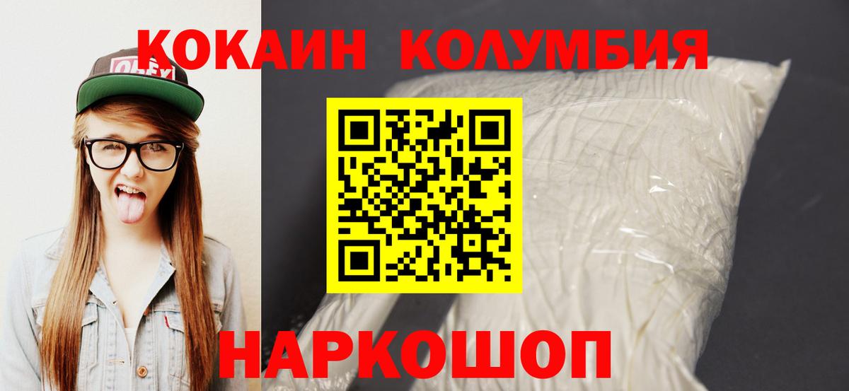 Елизово  КОКАИН Эквадор  Вход с VPN  КОКАИН Перу 