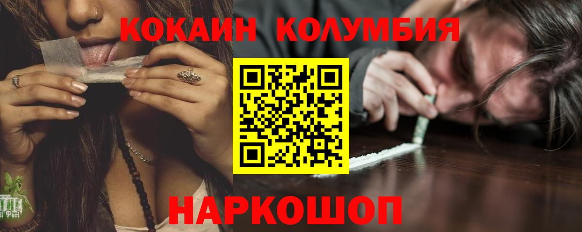 Кокаин Эквадор Елизово