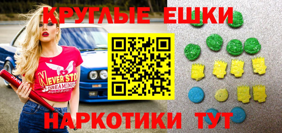 Экстази TESLA Елизово