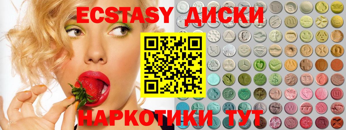 ЭКСТАЗИ MDMA  blacksprut ССЫЛКА  Елизово  ЭКСТАЗИ MDMA  Вход с VPN 
