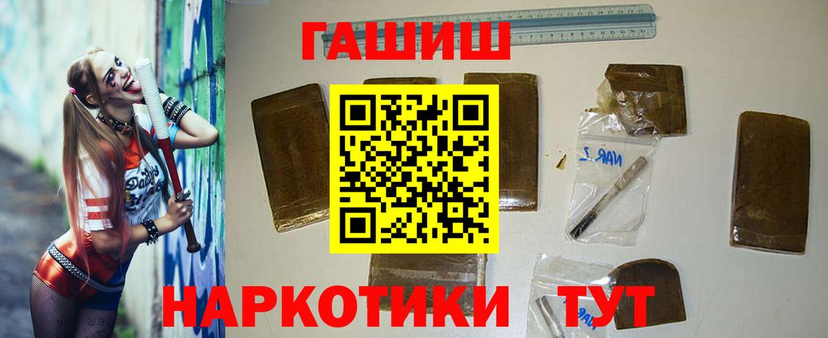 Елизово  ГАШ  Вход с VPN  ГАШИШ ice o lator  ГАШИШ гашик 