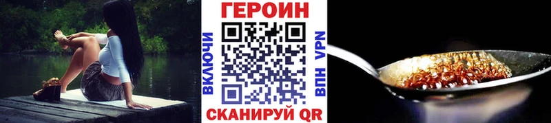 ГЕРОИН герыч Елизово