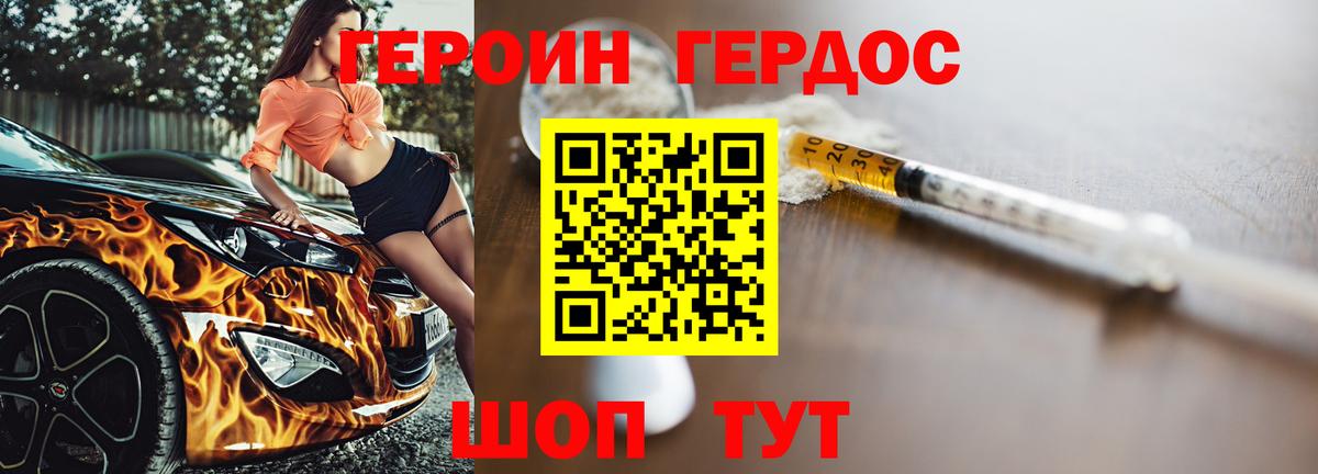 ГЕРОИН Heroin  ГЕРОИН  Елизово  Вход с VPN 