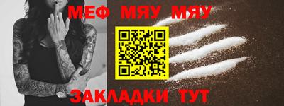 меф Кумертау