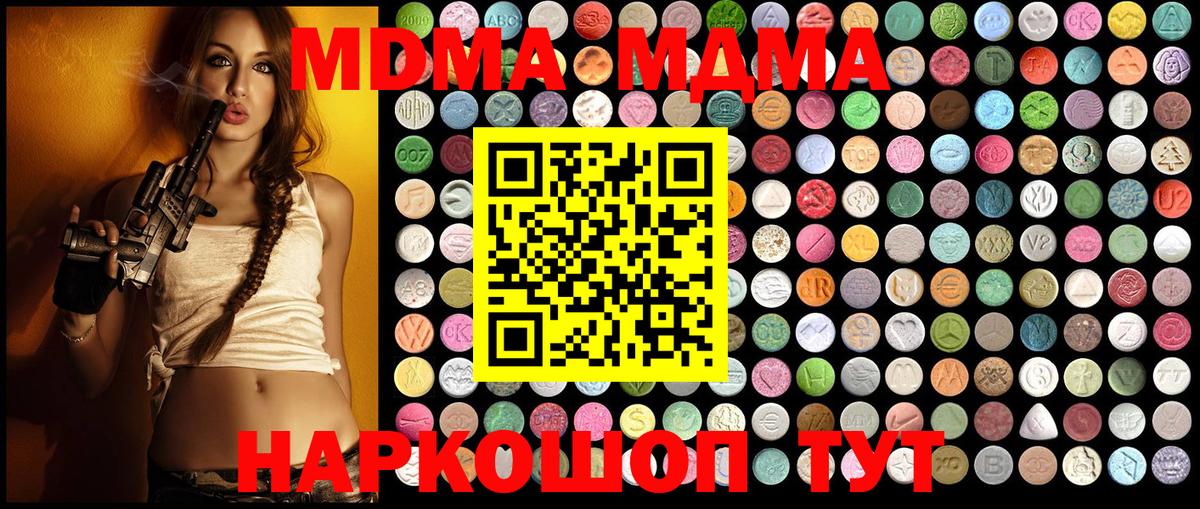 MDMA crystal  MDMA молли  Вход с VPN  Елизово 