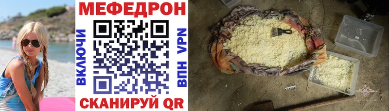 Мефедрон mephedrone гидра маркетплейс Елизово