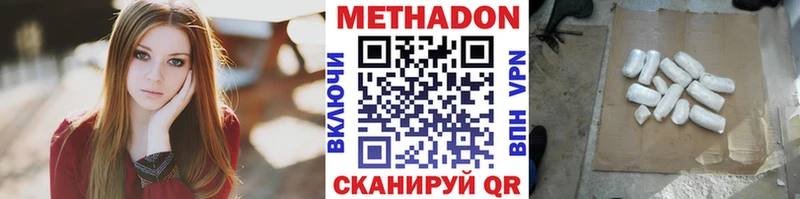 Метадон methadone наркота Елизово