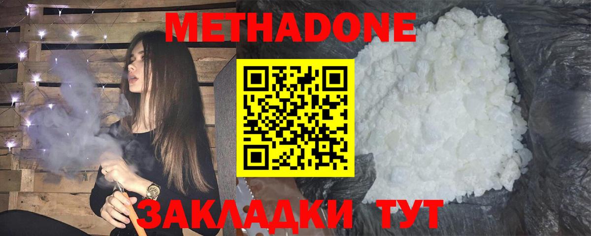 Елизово  Метадон methadone  Метадон мёд  Вход с VPN 