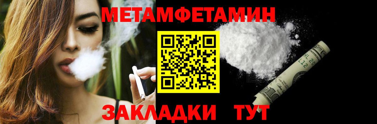 МЕТАМФЕТАМИН винт  МЕТАМФЕТАМИН  Елизово  Вход с VPN  МЕТАМФЕТАМИН винт 
