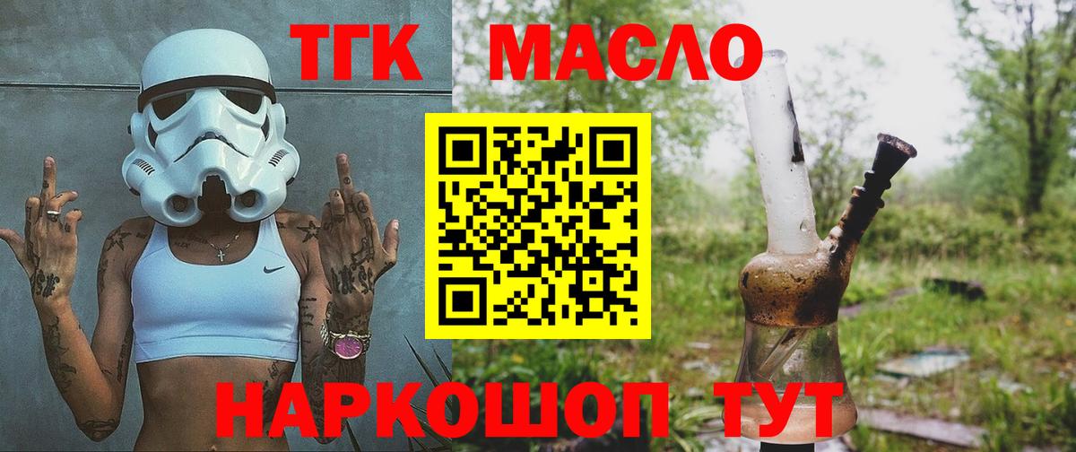 Дистиллят ТГК THC oil  ТГК вейп с тгк  Елизово  Вход с VPN 